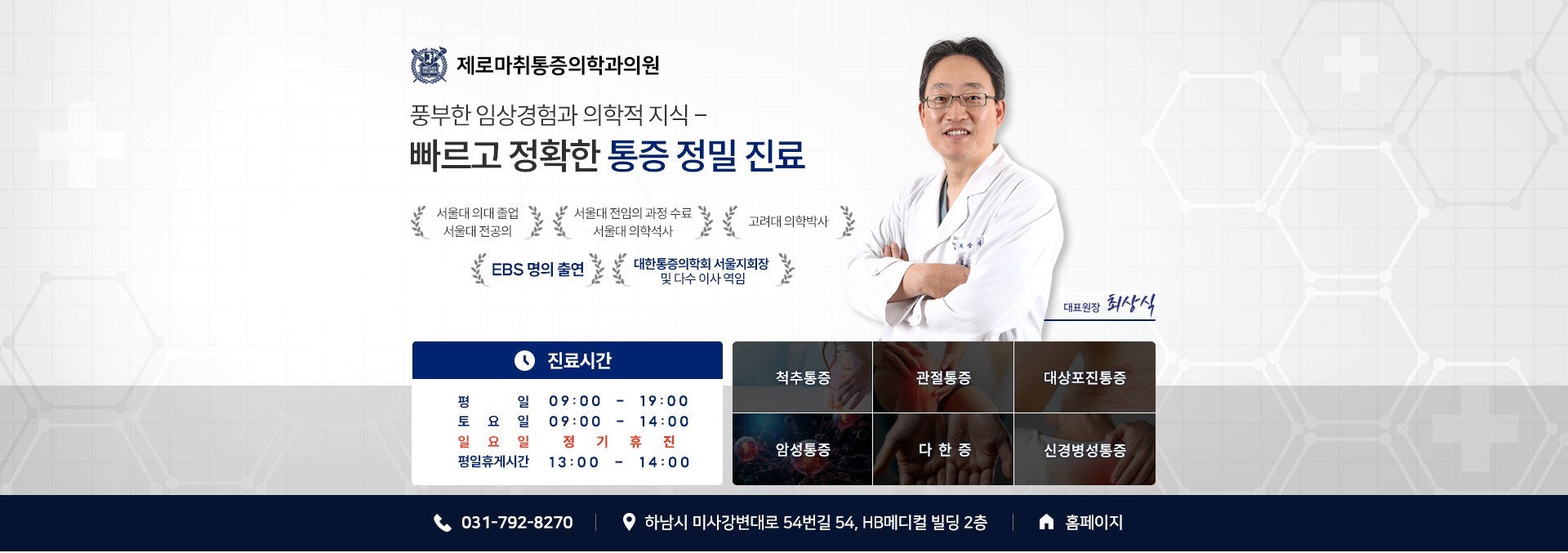 제로마통 홈화면 최종.jpg
