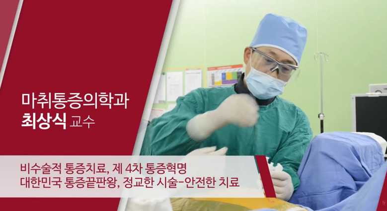 제로마취 통증끝판왕.png